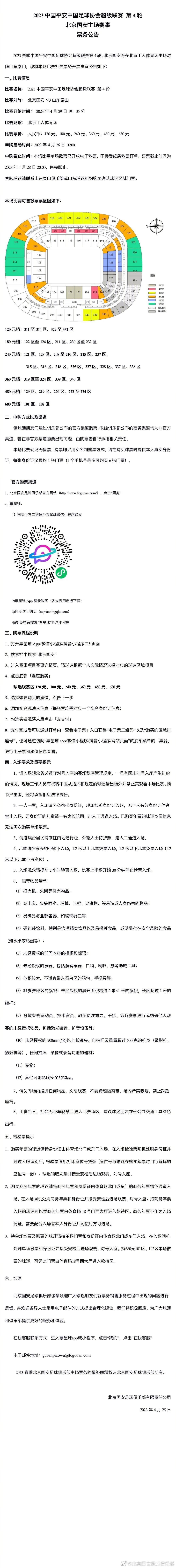 在预告中，故事发生在一个小镇上，主角从捉鬼团，转移到了孩子身上